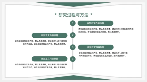 学术风毕业论文答辩PPT模板