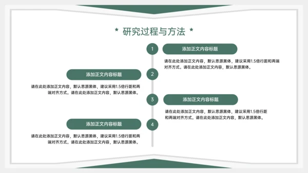 学术风毕业论文答辩PPT模板