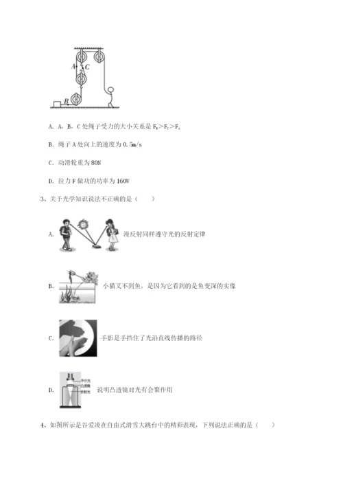 小卷练透河北石家庄市42中物理八年级下册期末考试必考点解析试题（解析卷）.docx