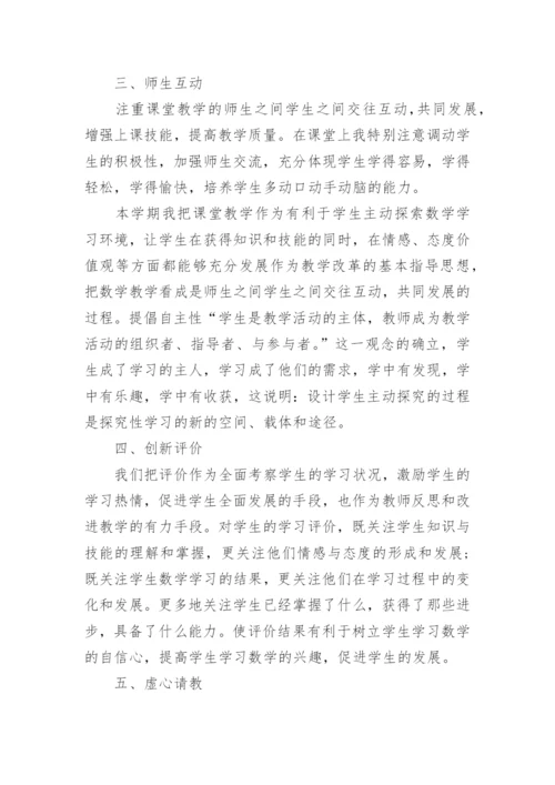 三年级数学教学随笔（范文10篇）.docx