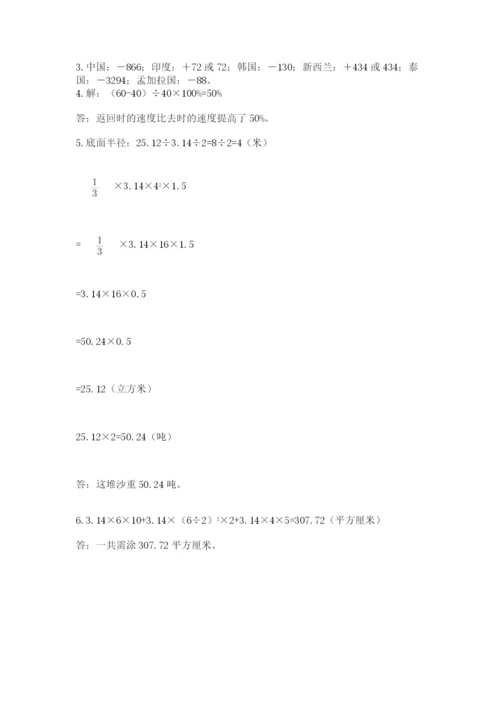 青岛版数学小升初模拟试卷（培优b卷）.docx