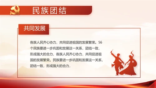 矢志不渝的初心使命党建党支部动态PPT模板