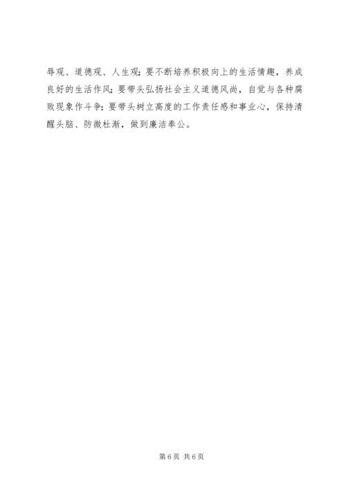 村党支部关于党的群众路线对照检查材料 (2).docx