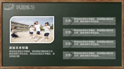 新学期教师说课,教学课件通用PPT模板
