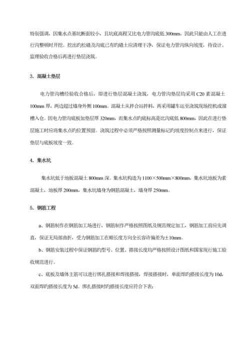 电力管沟综合施工重点技术专题方案.docx