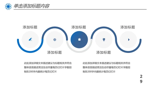 化学实验医疗科技实验室工业科研PPT模板