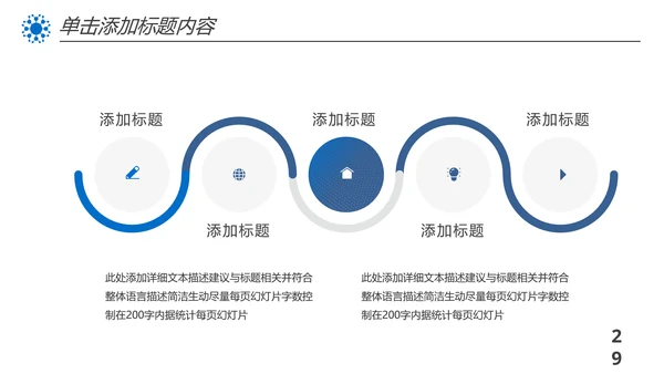 化学实验医疗科技实验室工业科研PPT模板