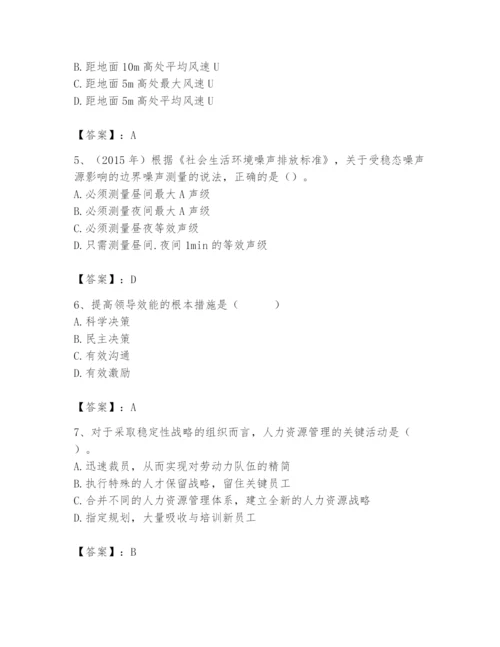 国家电网招聘之人力资源类题库附参考答案【培优a卷】.docx