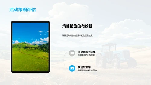 农林牧渔业务总结
