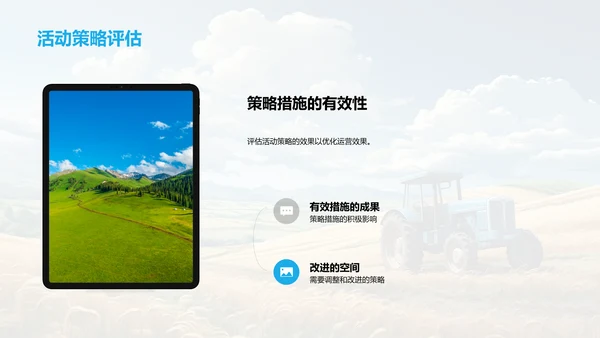 农林牧渔业务总结