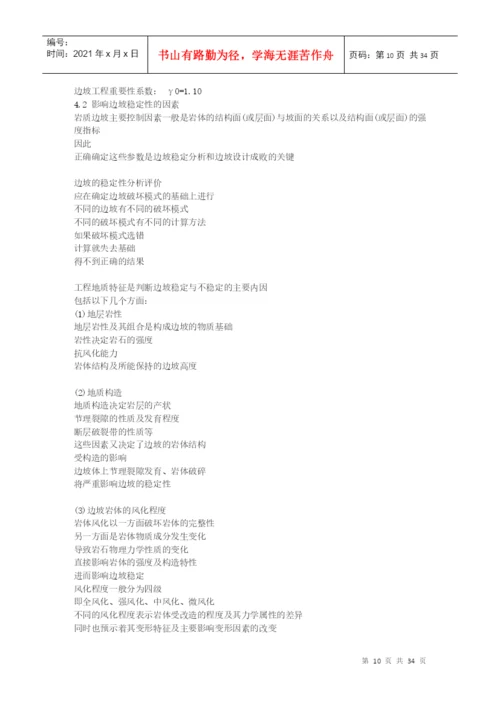 土木工程毕业设计论文费下载.docx
