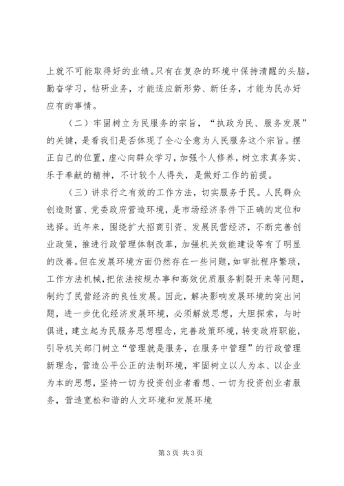 乡镇综治办干部学习解放思想心得体会.docx