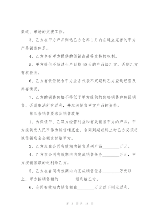 正规采购合同2022格式范本五篇.docx