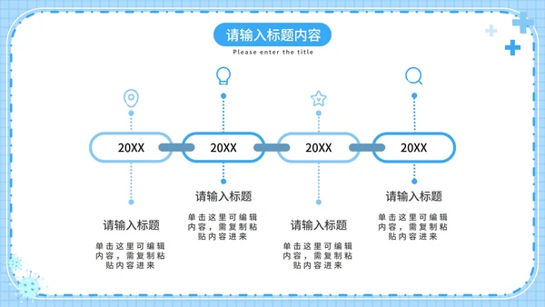 抗击疫情知识普及PPT模板