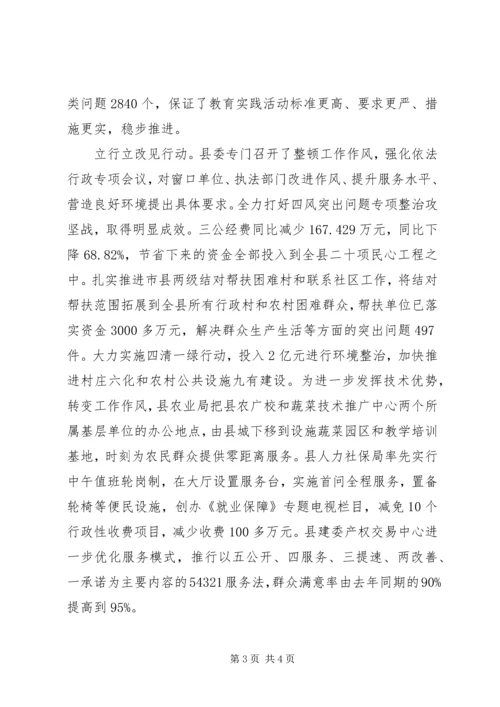 学习弘扬焦裕禄精神开展“六问六查”心得体会.docx