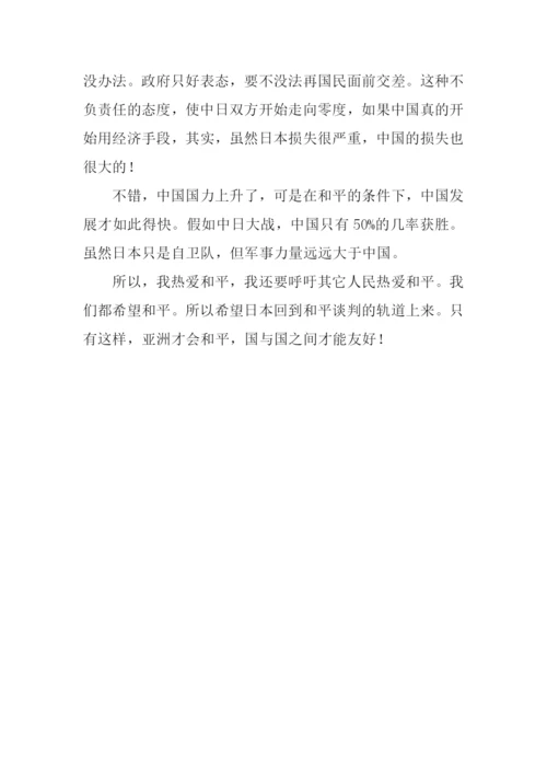 我希望作文700字.docx