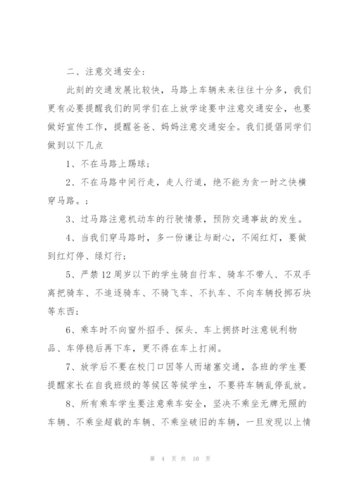 开学安全主题的讲话稿5篇.docx