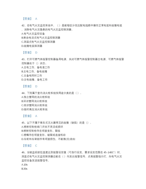2022年国家消防设施操作员之消防设备中级技能自测题型题库精品带答案.docx