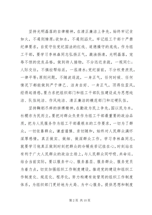 党性的光辉爱心的传承征文.docx