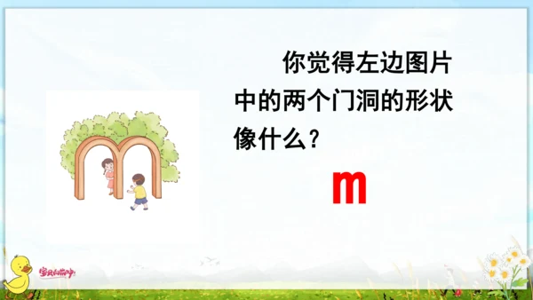 汉语拼音3  b p m f 课件