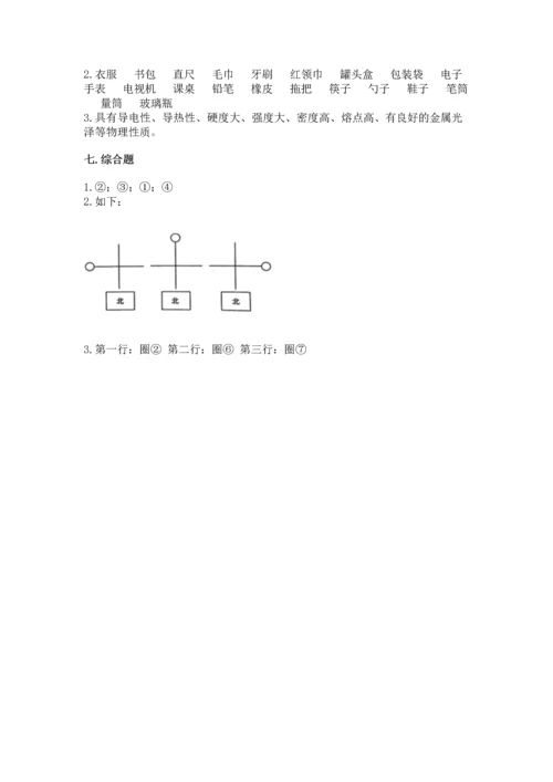 教科版二年级上册科学期末测试卷附参考答案（培优a卷）.docx