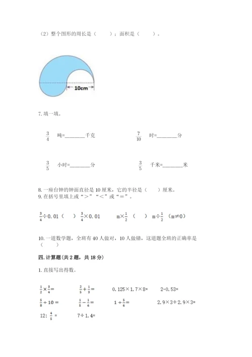 2022六年级上册数学期末测试卷及完整答案【必刷】.docx