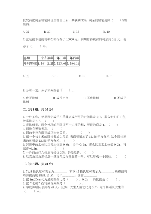 苏教版六年级数学小升初试卷及参考答案（实用）.docx