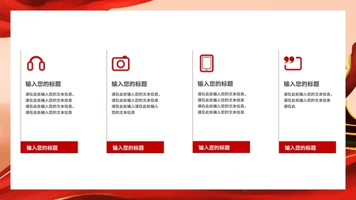 不忘初心牢记使命党政宣传ppt模板