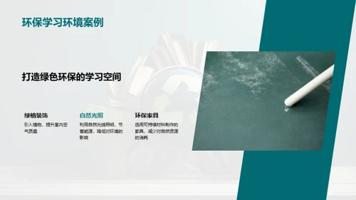 绿色复习新策略