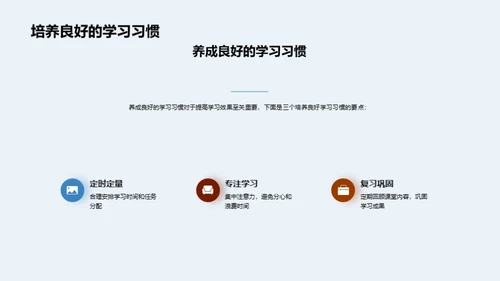 二年级学习全攻略