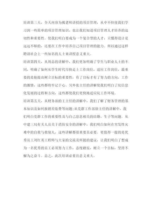 精编之新员工入职学习心得体会新员工入职培训总结范文.docx