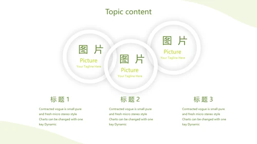 绿色简约银行通用工作总结动态PPT模板
