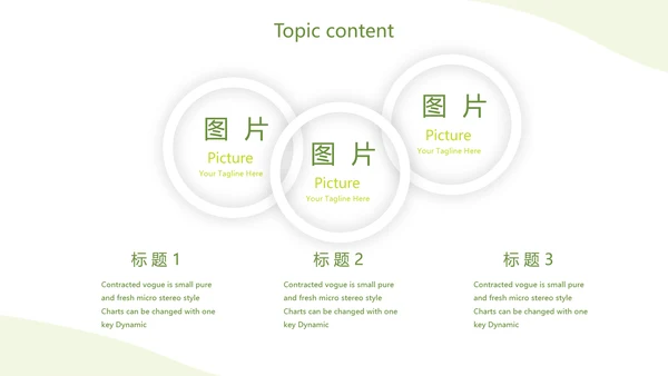 绿色简约银行通用工作总结动态PPT模板