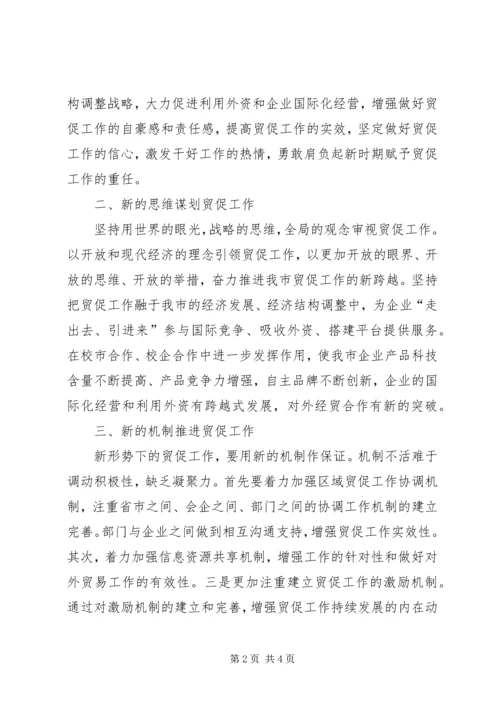 信访工作的新思维与新理念.docx