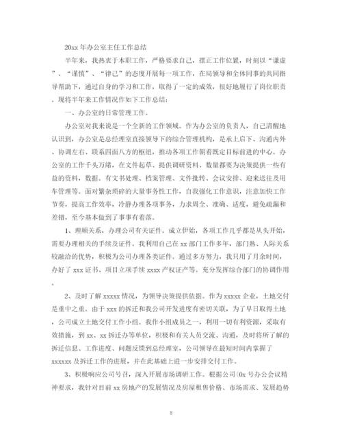 精编之办公室个人工作总结范文（精）.docx