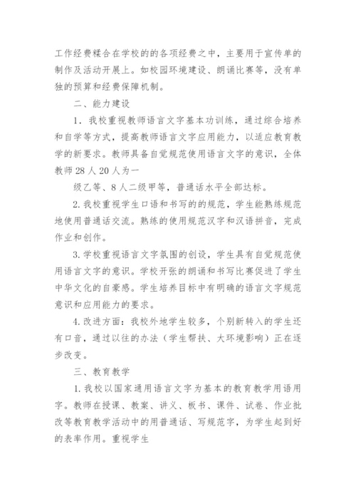 小学师德师风自查报告.docx