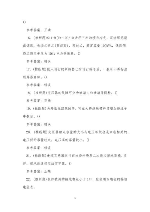 2023年文山市高压电工作业证考试练习题.docx