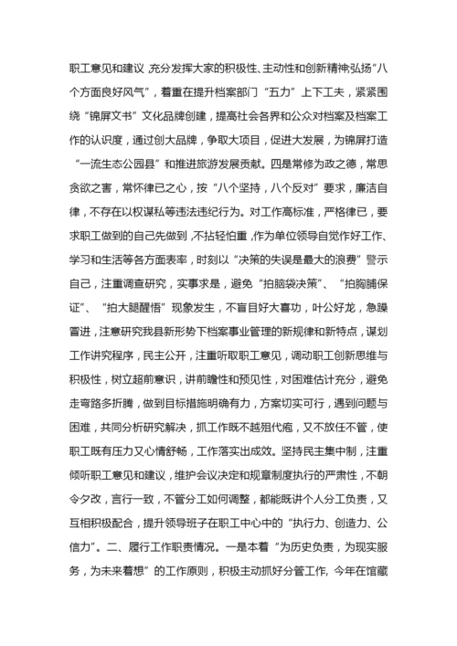 教师任职工作总结.docx