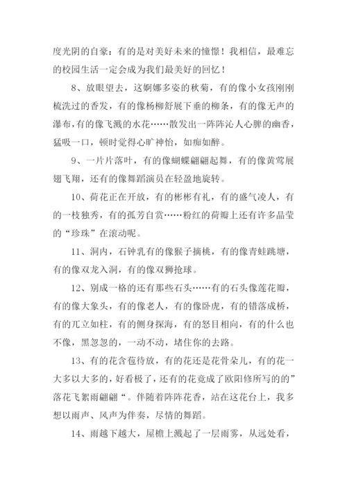有的有的有的造句.docx