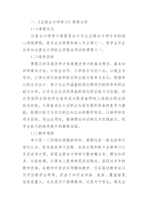 浅析三维立体教学模式构建与实践论文.docx