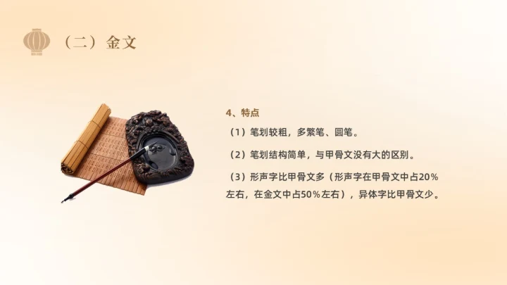 黄色简约弥散中国风汉字的演变学校企业社区宣扬传统文化PPT中国传统文化汉字