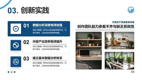 潘通蓝简约风通用项目总结月度总结工作总结PPT模板