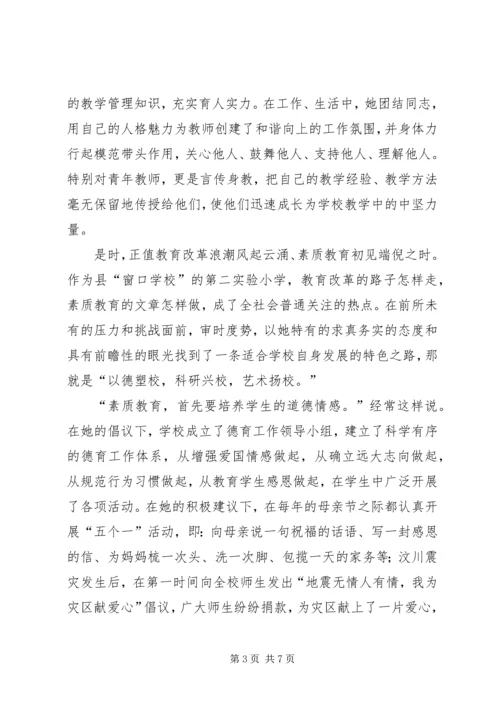 学校优秀党务工作者(副校长)事迹材料.docx