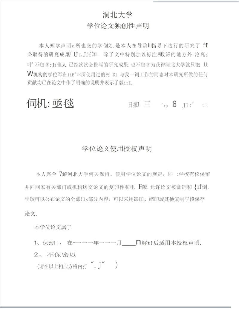 京津冀电子信息产业集群协同发展研究政治经济学专业论文