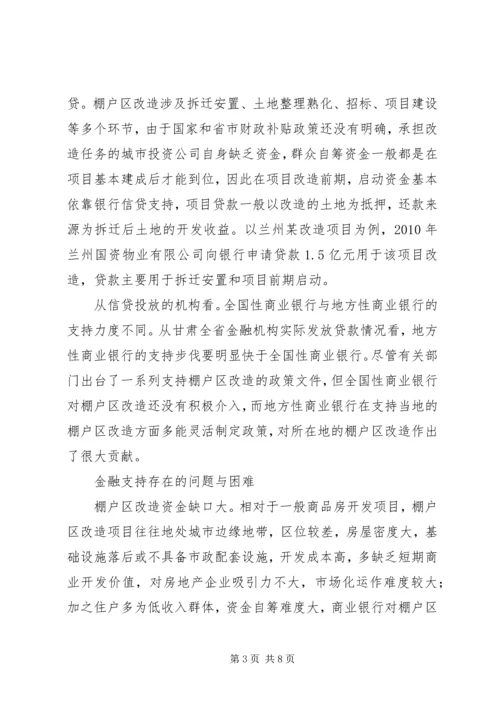 供销社参与农村金融的路径选择研究.docx