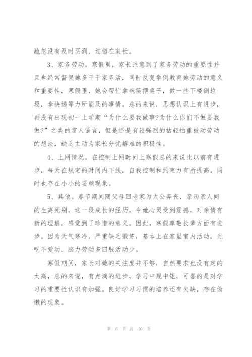 小学寒假自我总结.docx