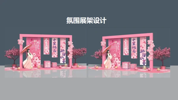 小镇桃花节策划方案通用PPT