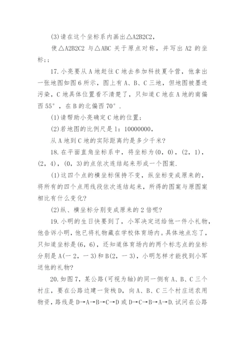 北师大版八年级上册数学电子课本免费下载.docx