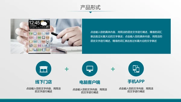 数字全球化科技数据融资计划书PPT模板