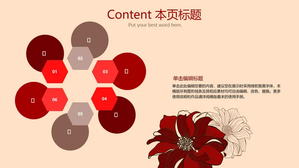 2017红色大气工作总结通用PPT幻灯片